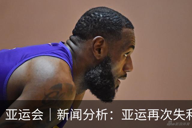 亚运会｜新闻分析：亚运再次失利，中国男篮差距何在